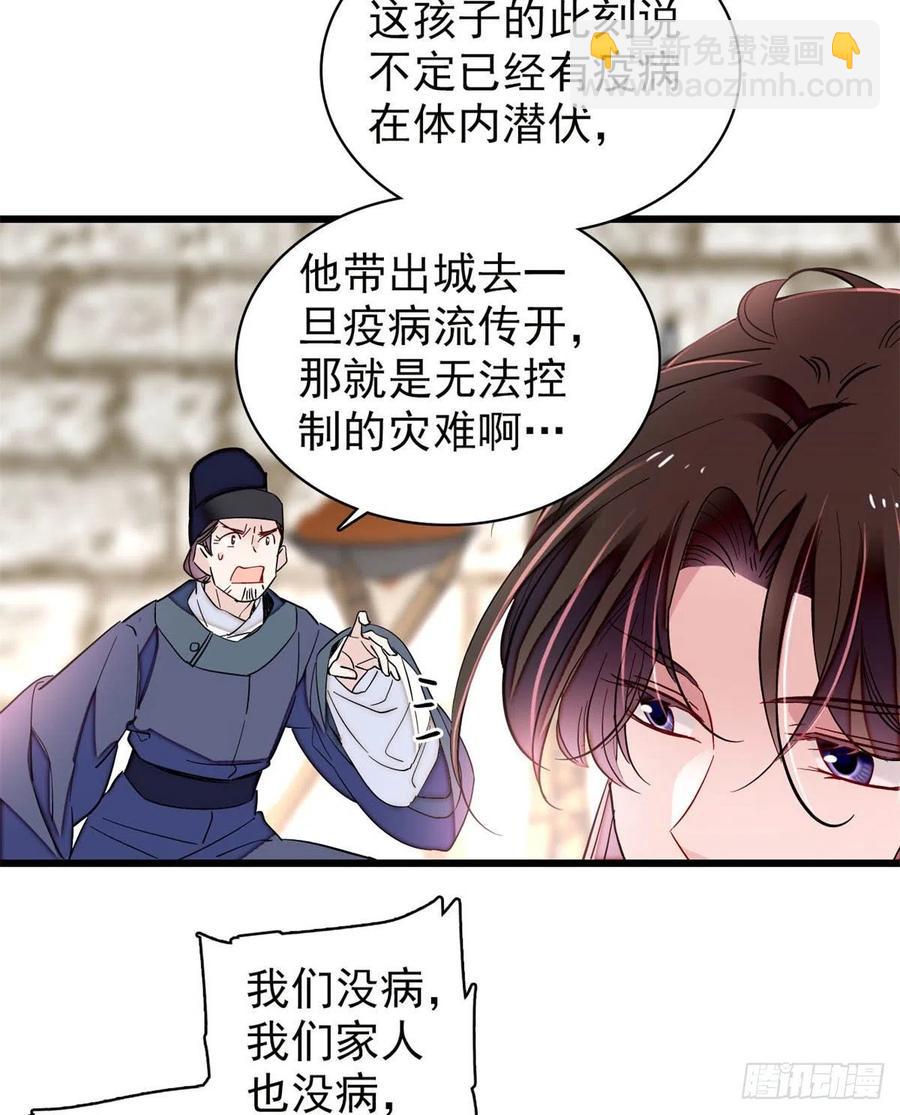 第217话 天神燕王29