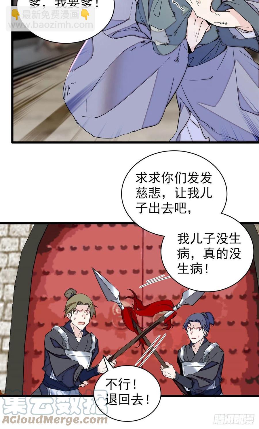 第217话 天神燕王3