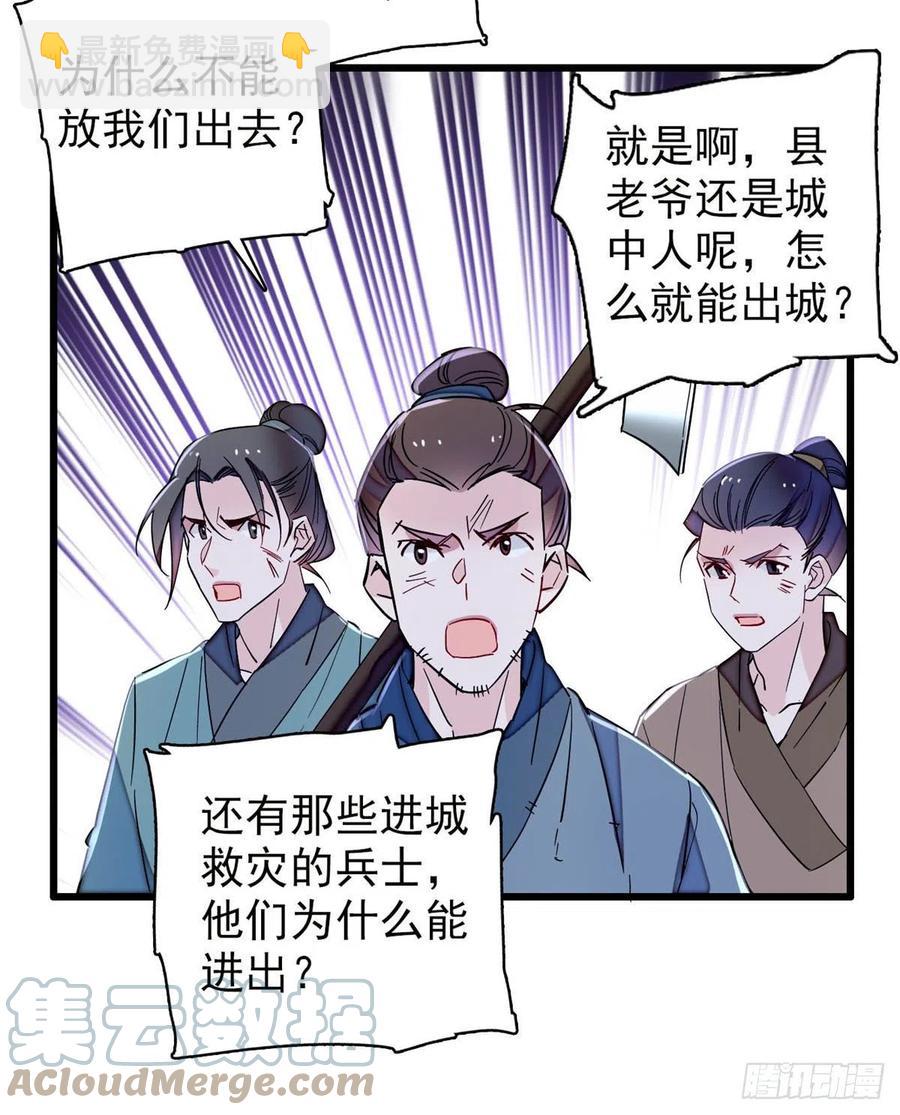 第217话 天神燕王30