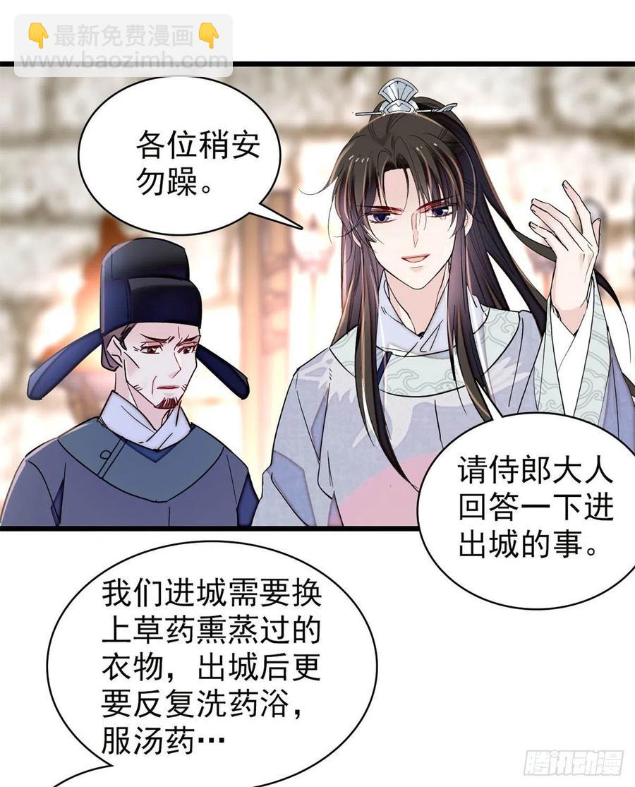 第217话 天神燕王31