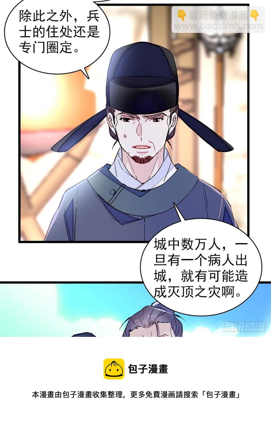 第217话 天神燕王32