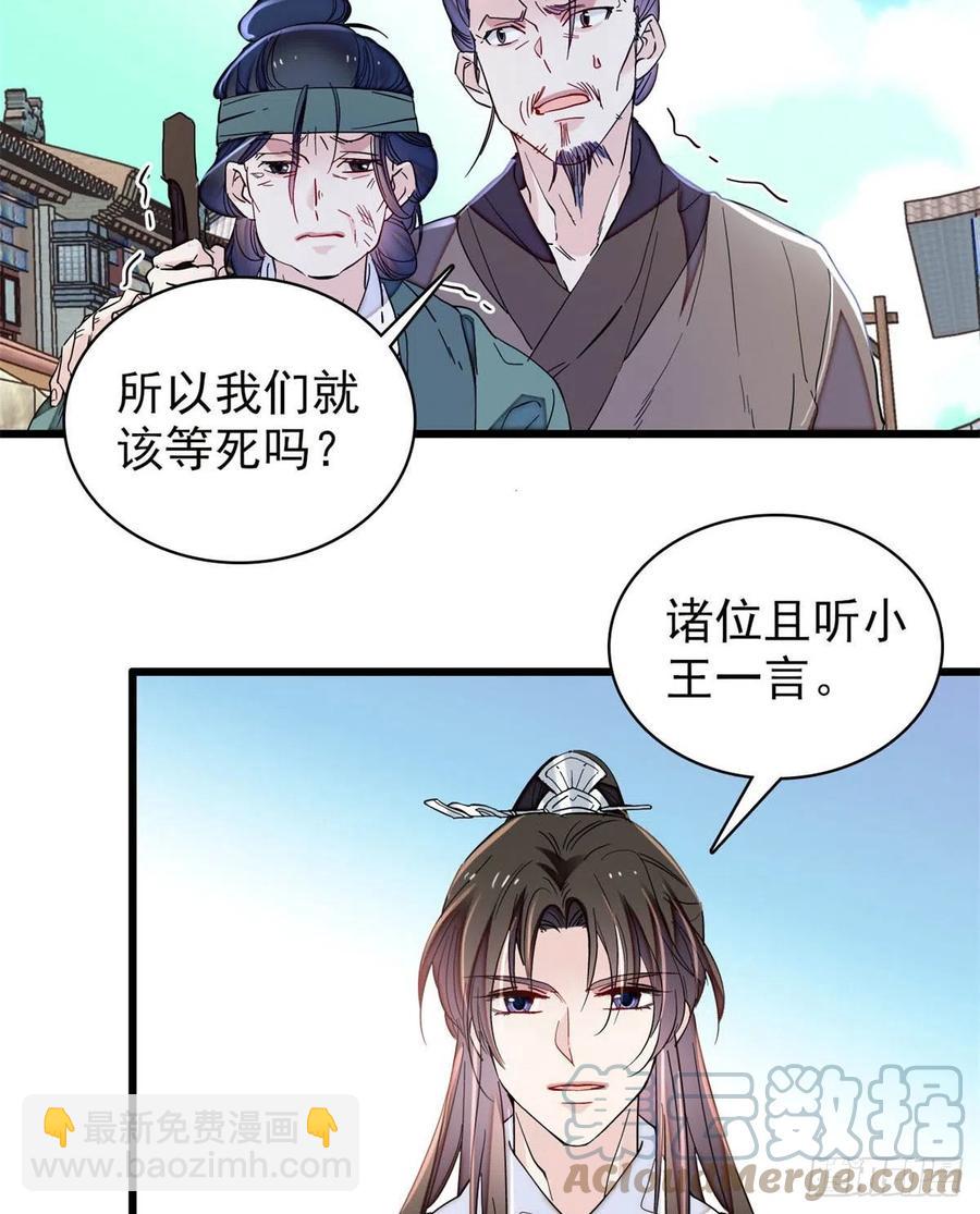 第217话 天神燕王33