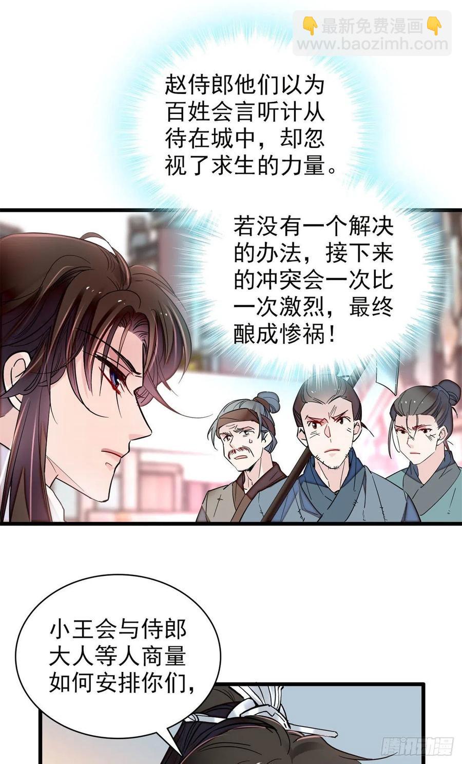 第217话 天神燕王35
