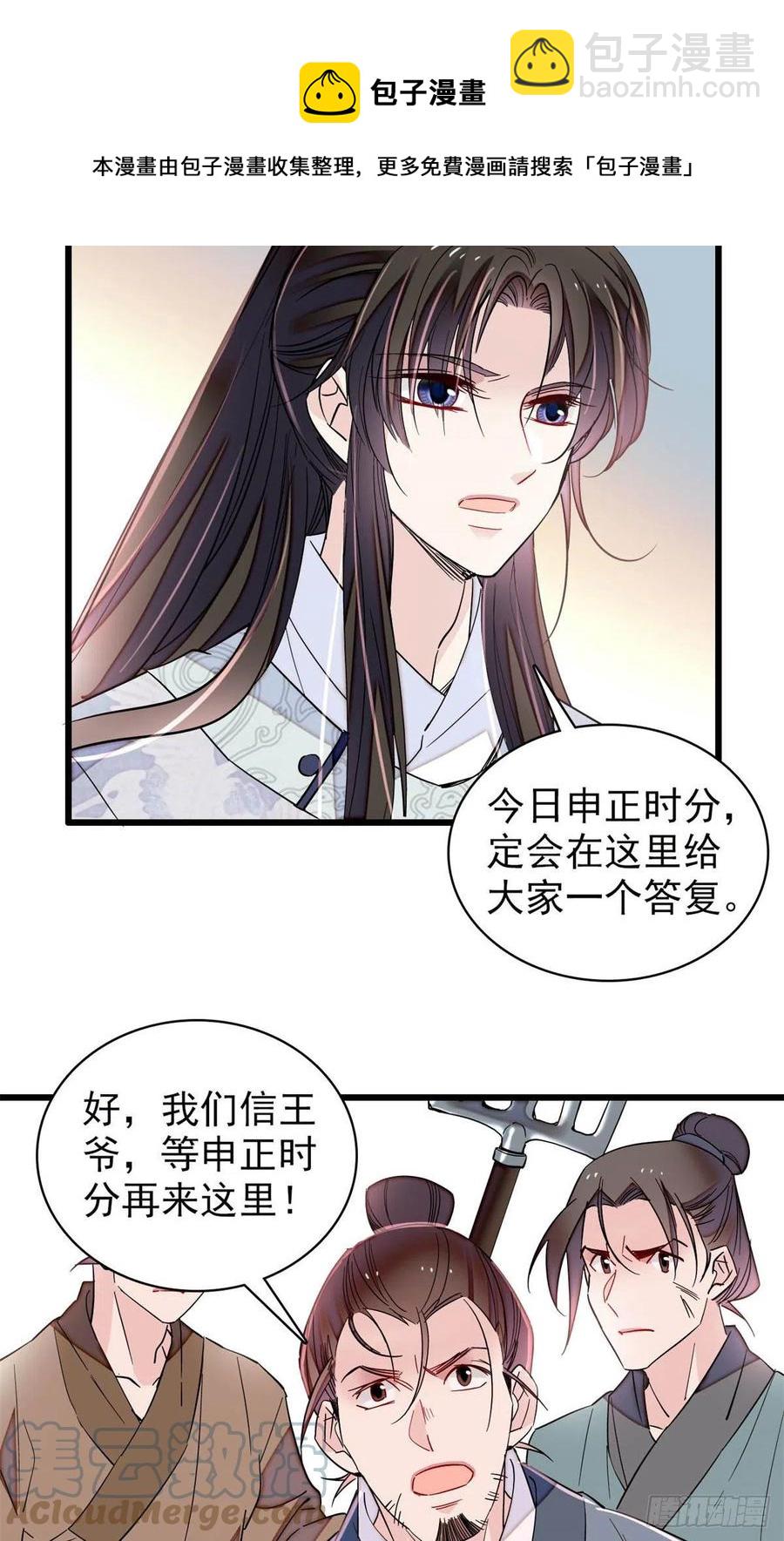 第217话 天神燕王36
