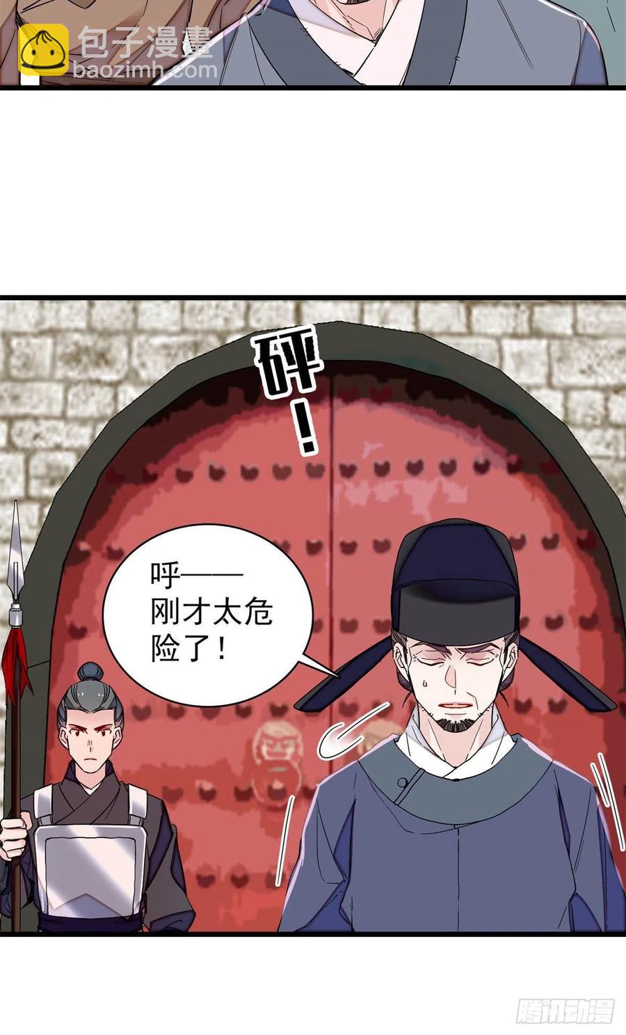 第217话 天神燕王37