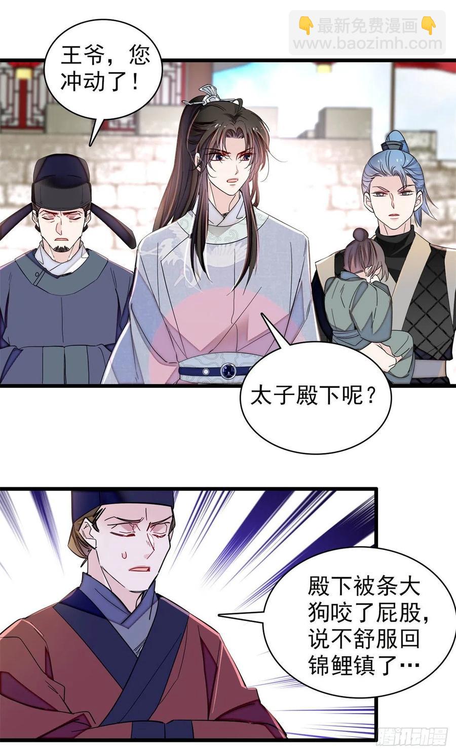 第217话 天神燕王38