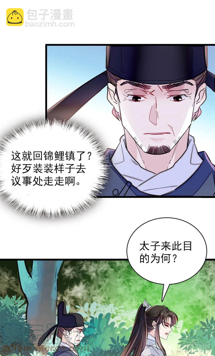 第217话 天神燕王39