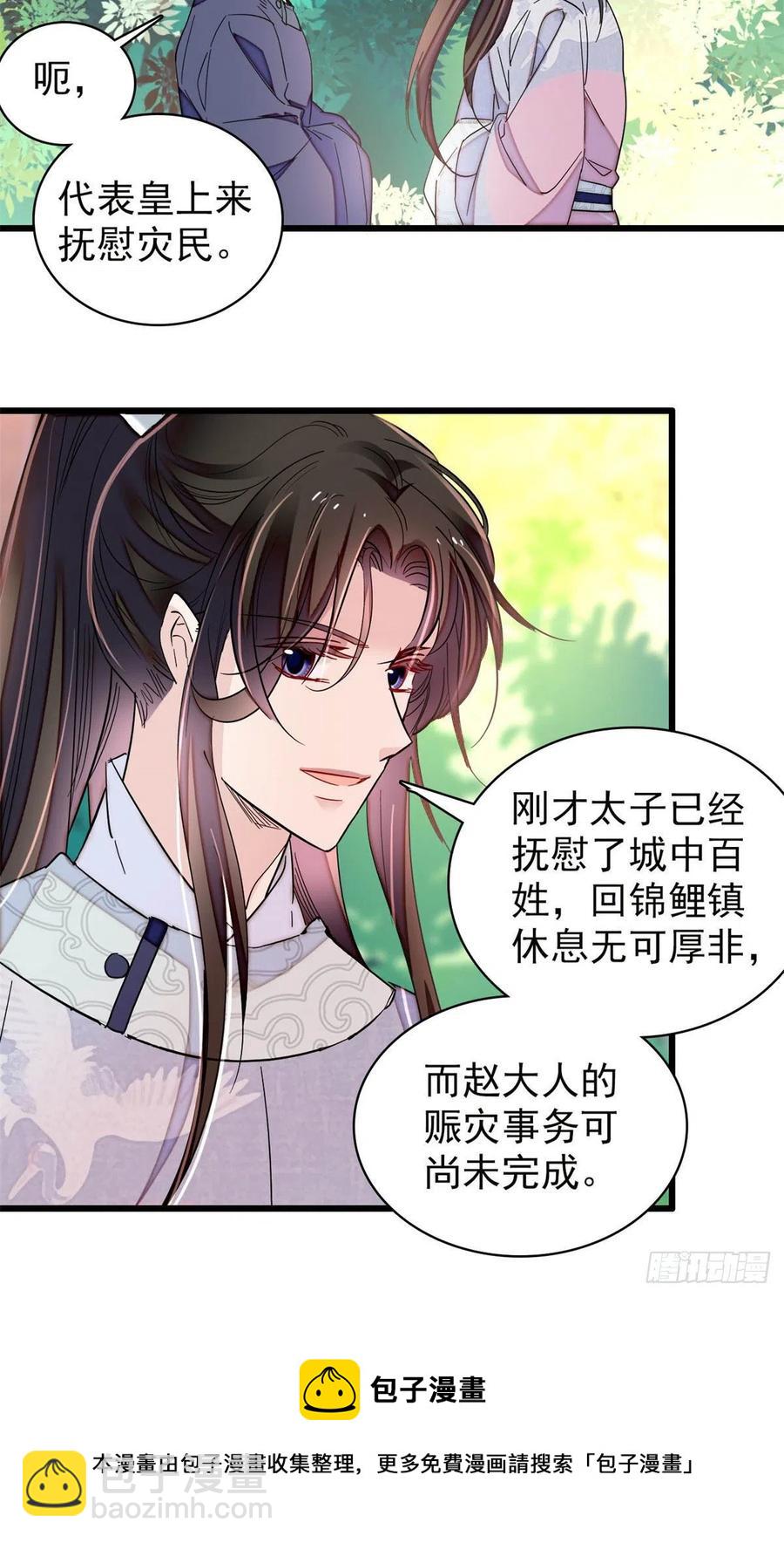 第217话 天神燕王40