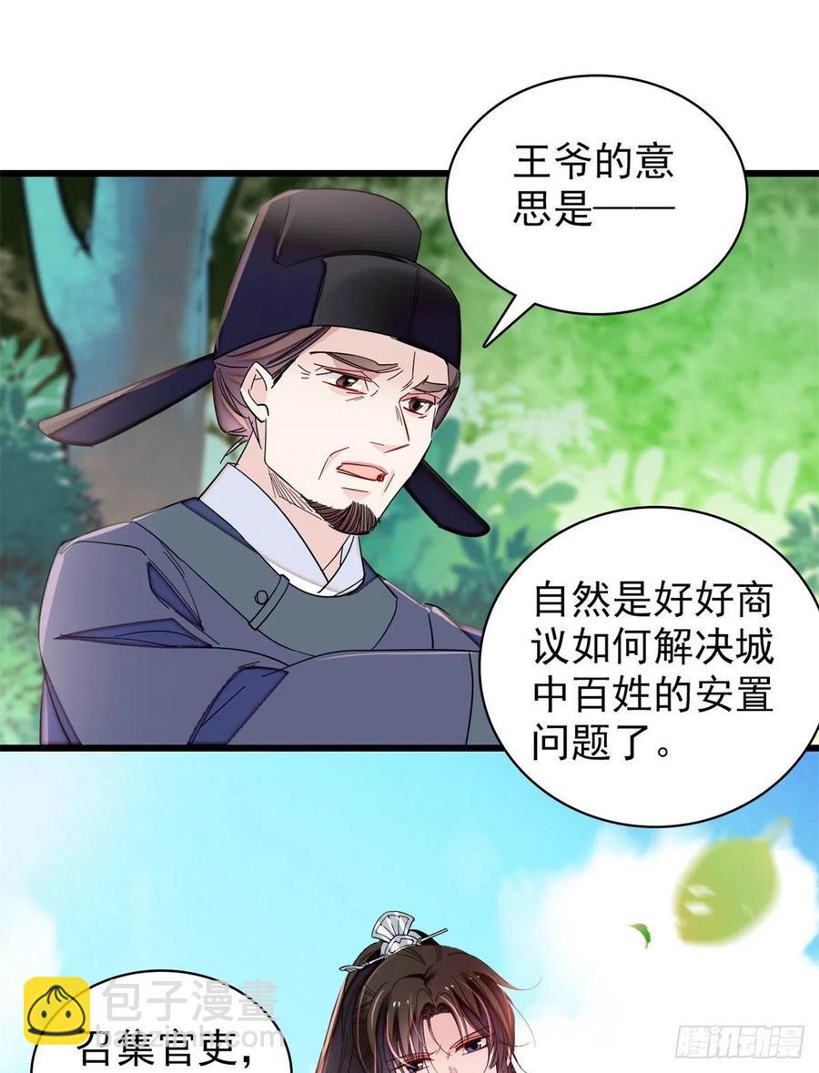 第217话 天神燕王41