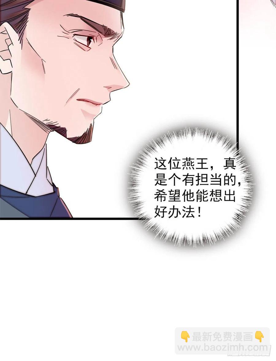 第217话 天神燕王43