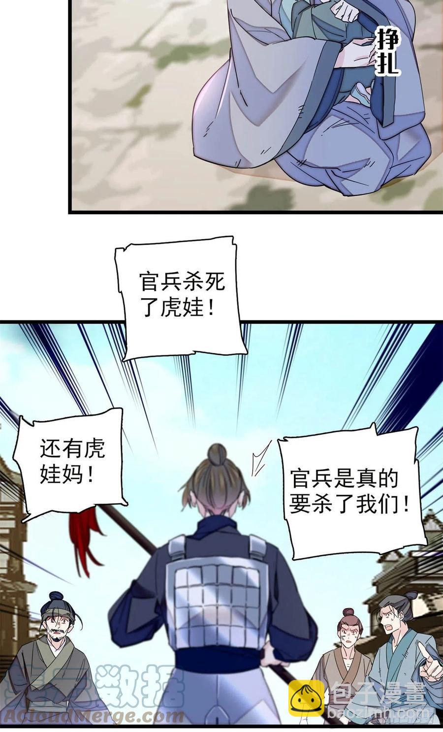 第217话 天神燕王9