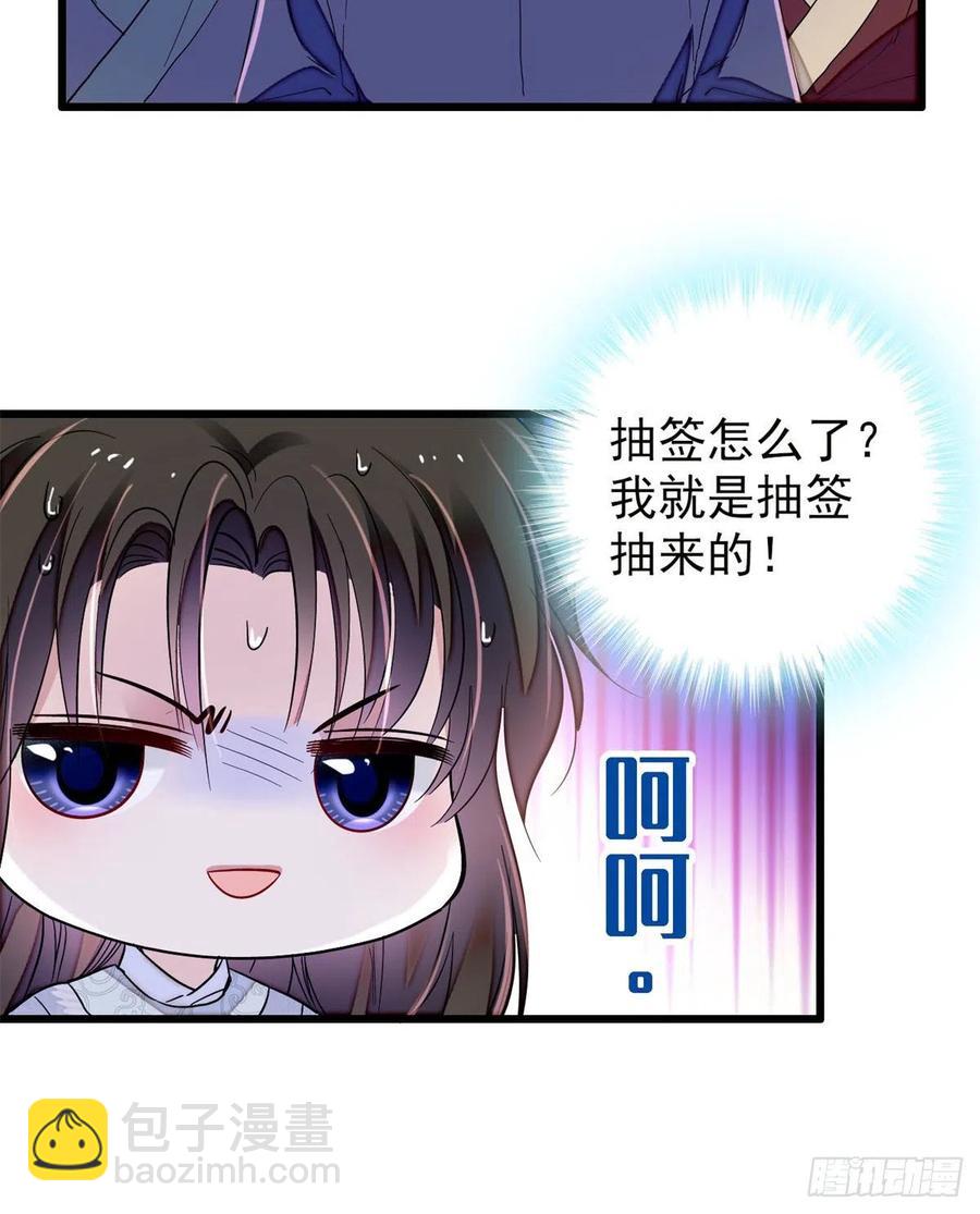 第218话 影帝二牛来了！10