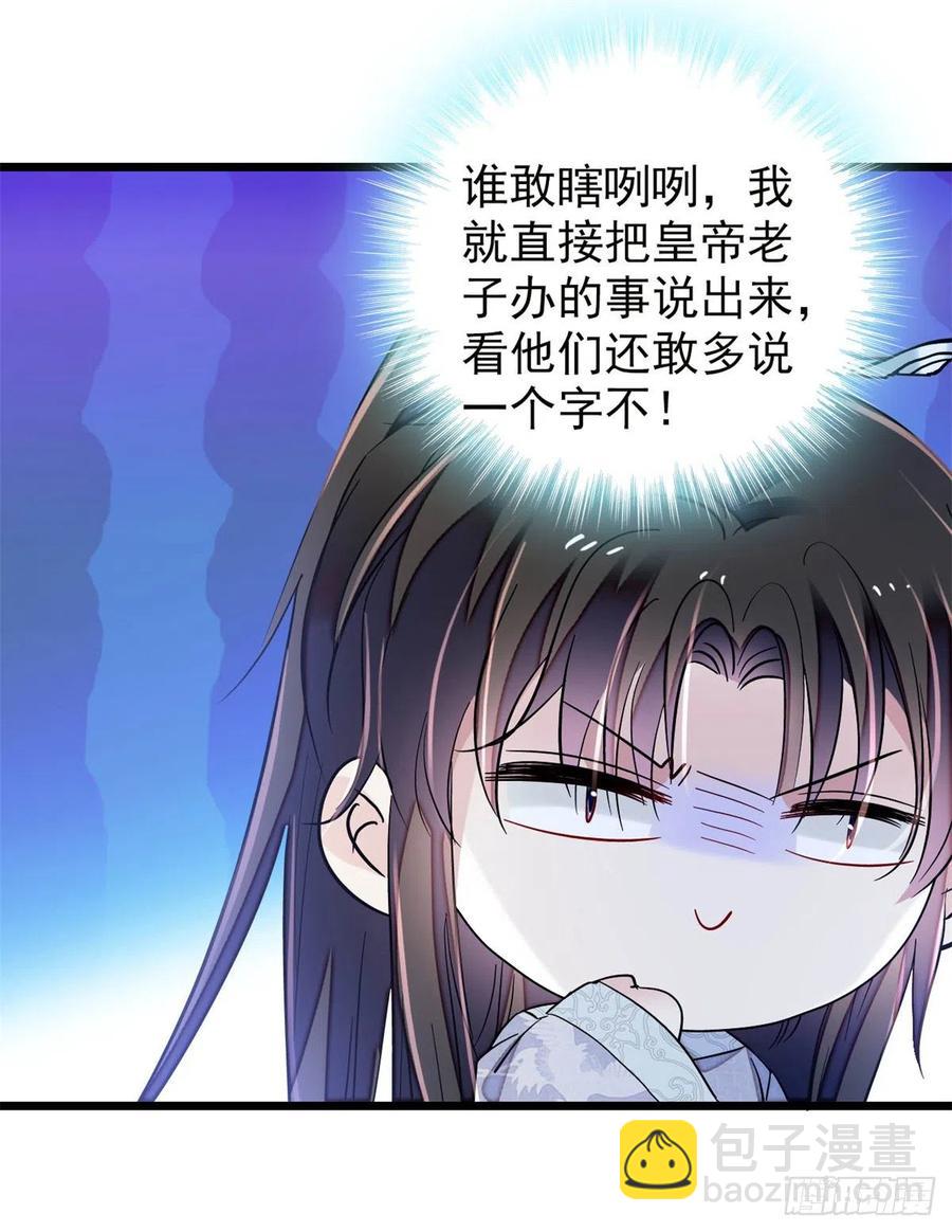 第218话 影帝二牛来了！11