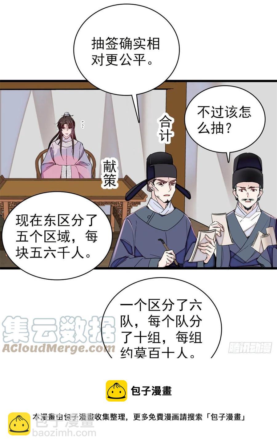第218话 影帝二牛来了！12