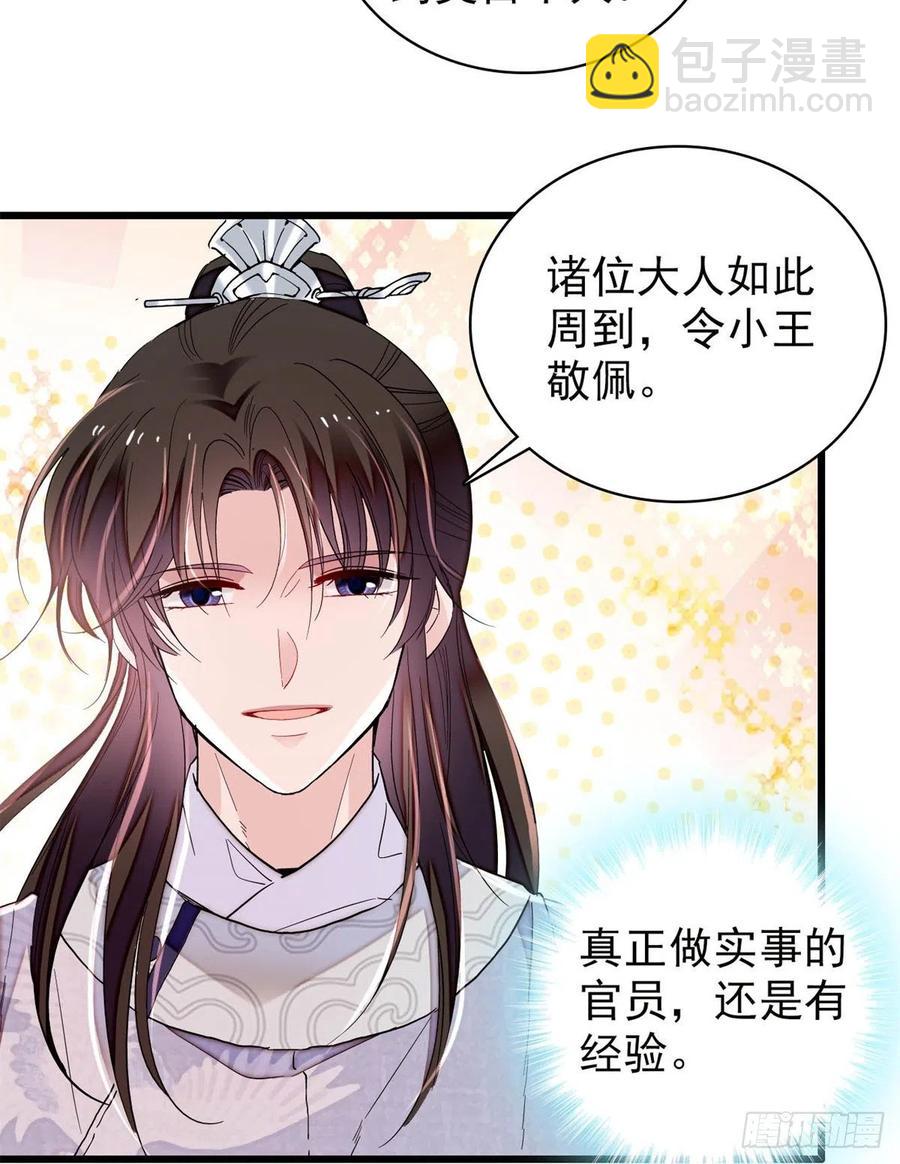第218话 影帝二牛来了！13