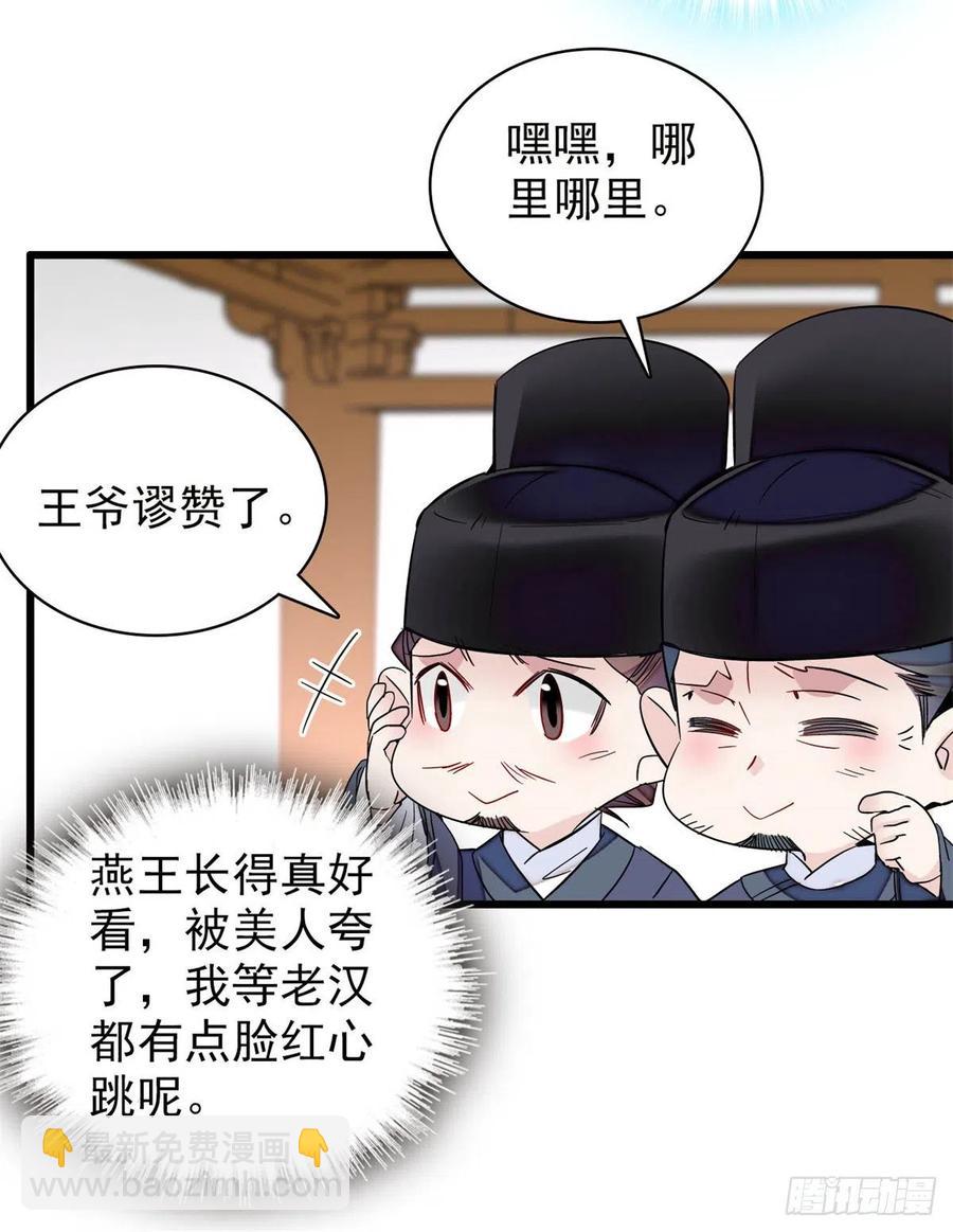 第218话 影帝二牛来了！14