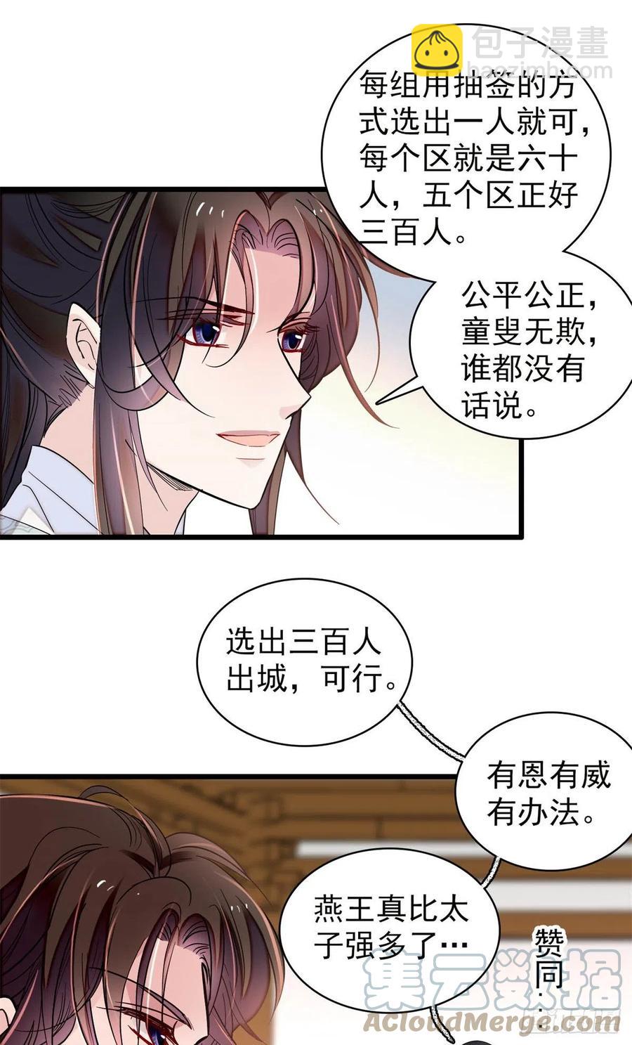 第218话 影帝二牛来了！15