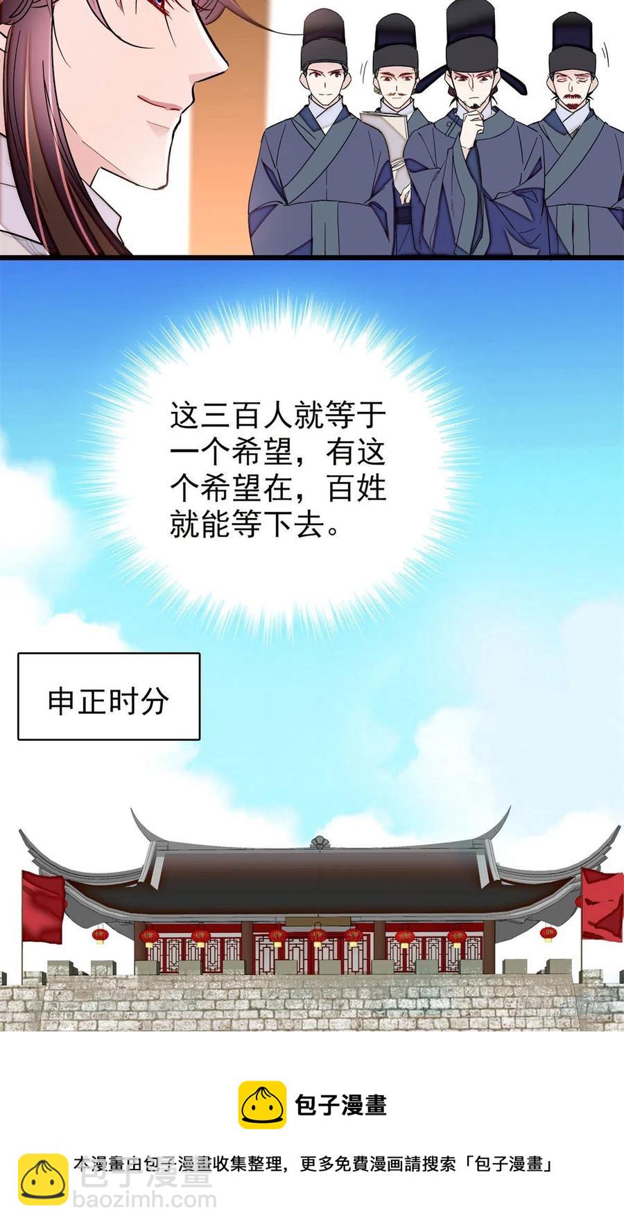 第218话 影帝二牛来了！16