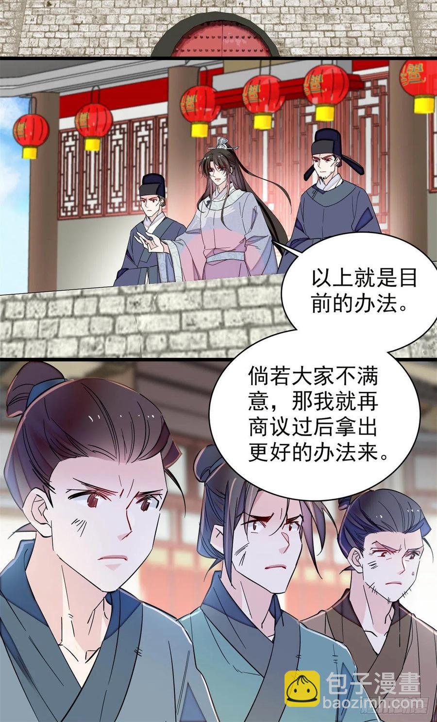 第218话 影帝二牛来了！17