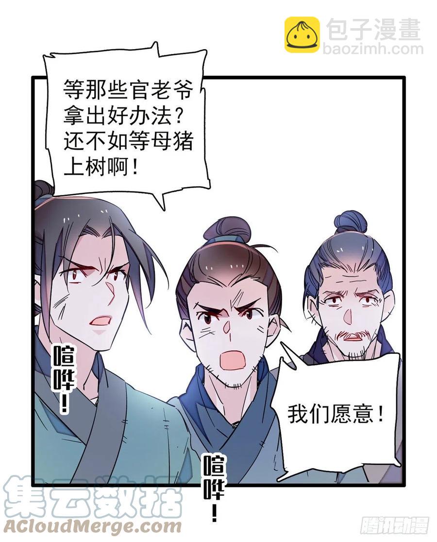 第218话 影帝二牛来了！18
