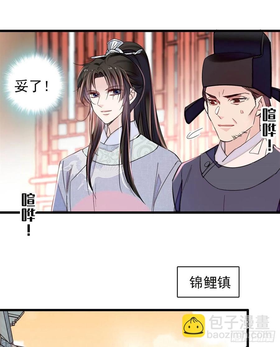 第218话 影帝二牛来了！19