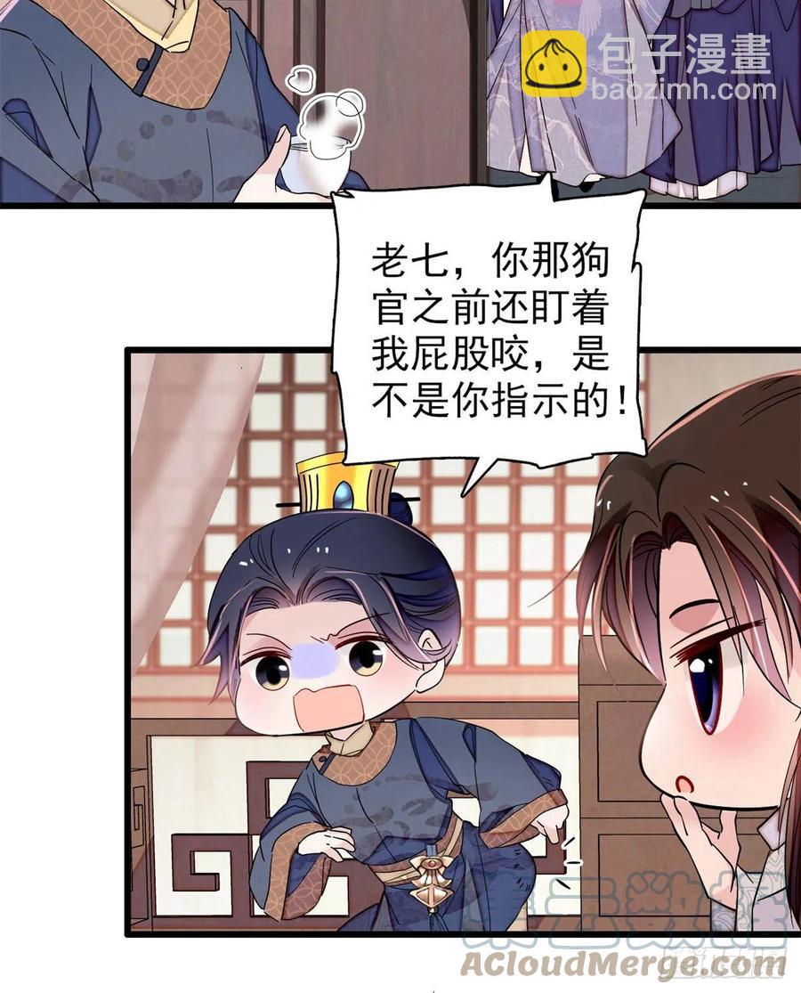 第218话 影帝二牛来了！21
