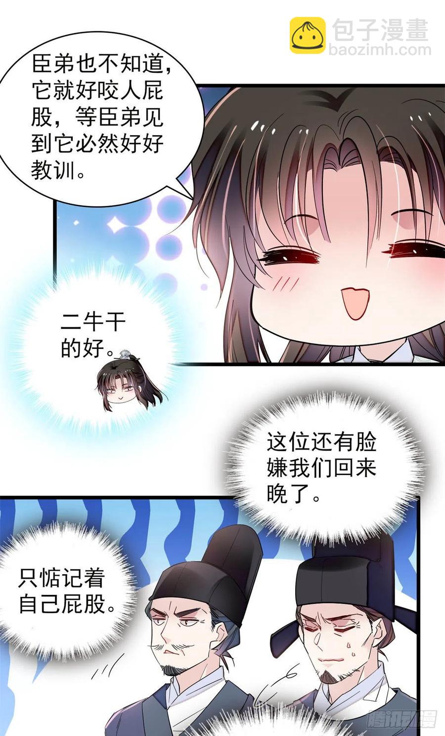 第218话 影帝二牛来了！22