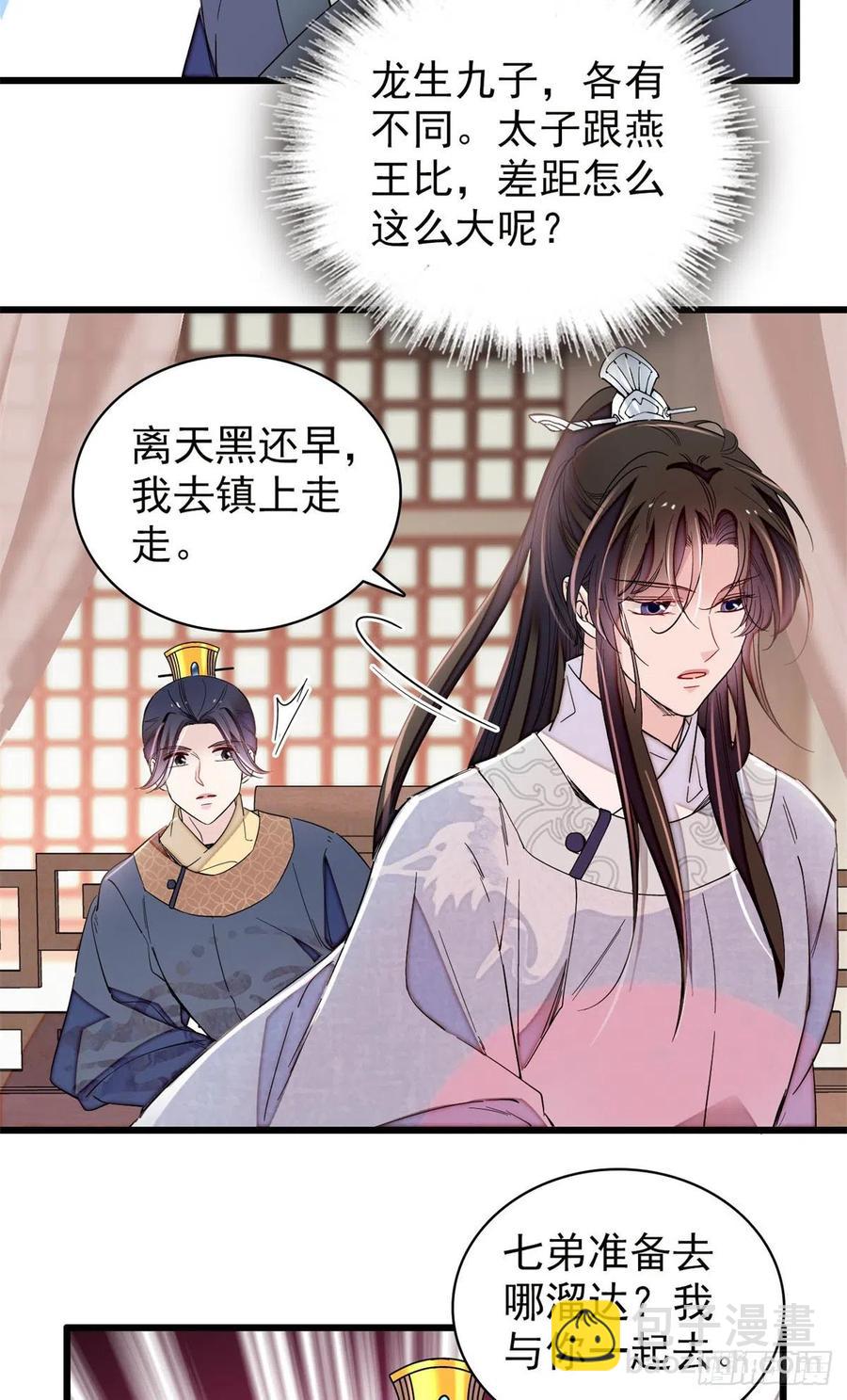 第218话 影帝二牛来了！23