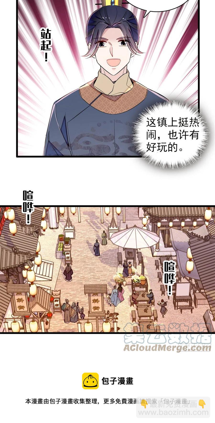第218话 影帝二牛来了！24