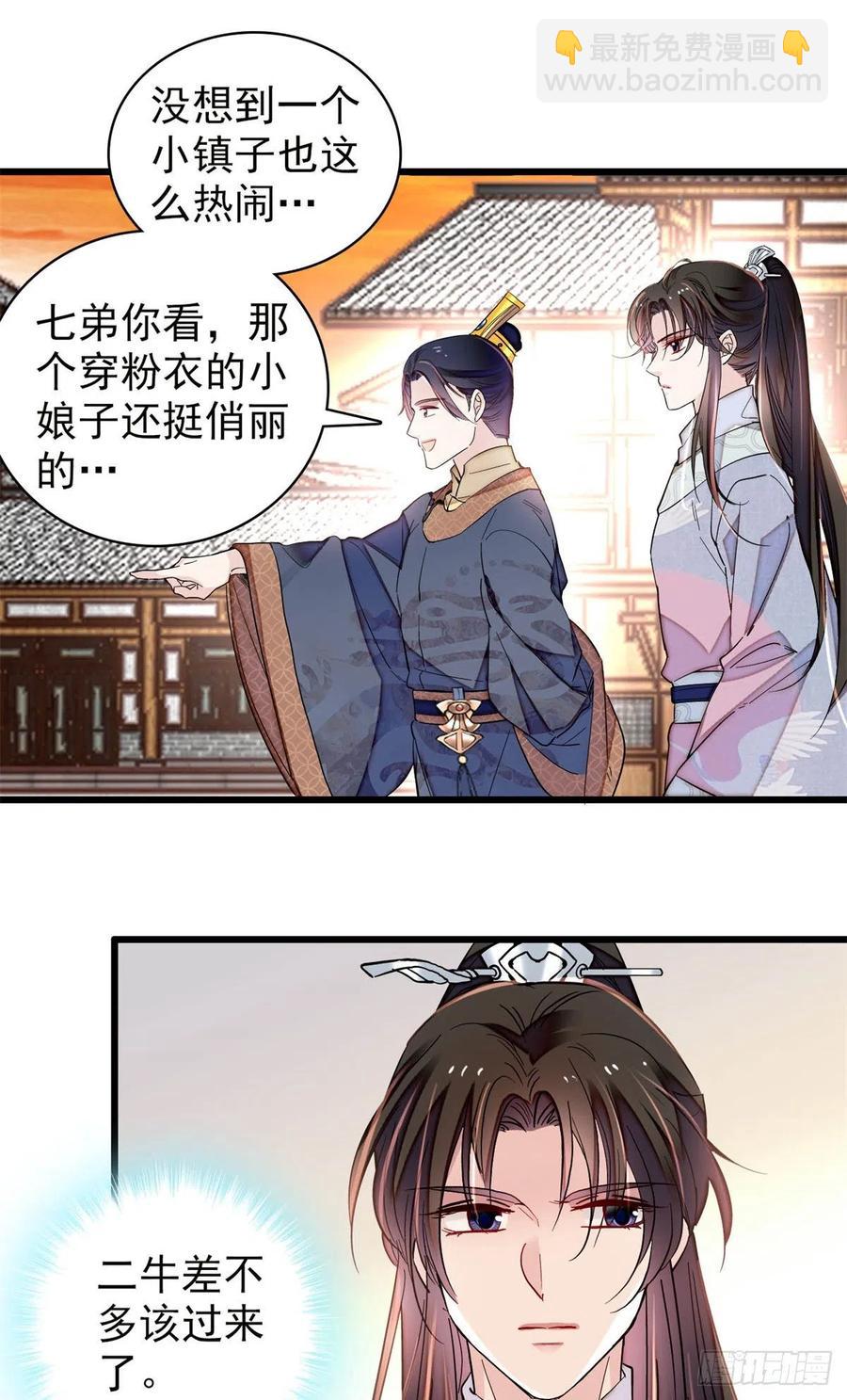 第218话 影帝二牛来了！25