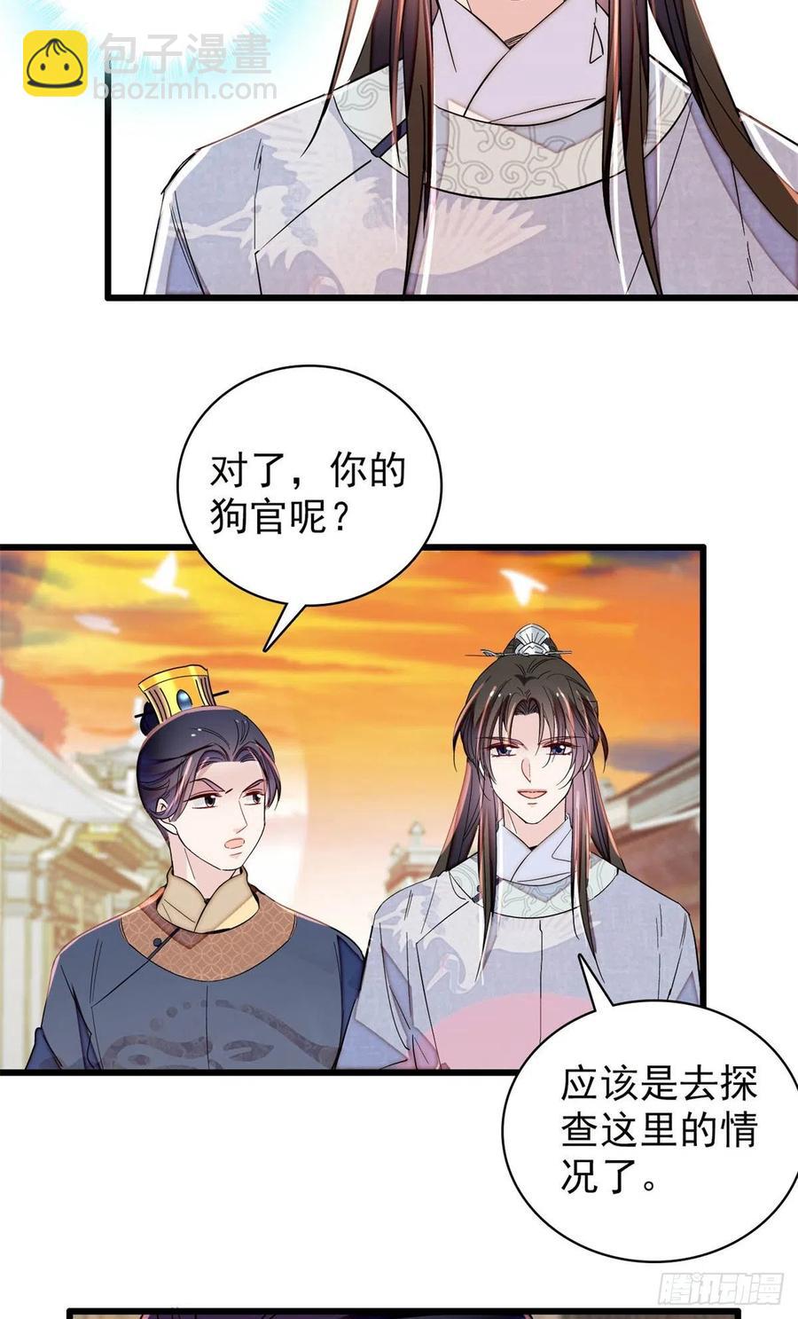 第218话 影帝二牛来了！26