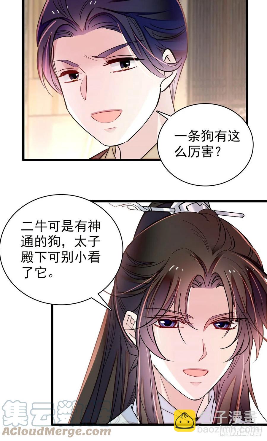 第218话 影帝二牛来了！27