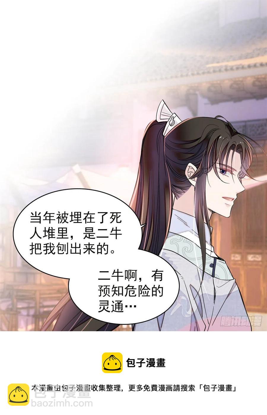 第218话 影帝二牛来了！28