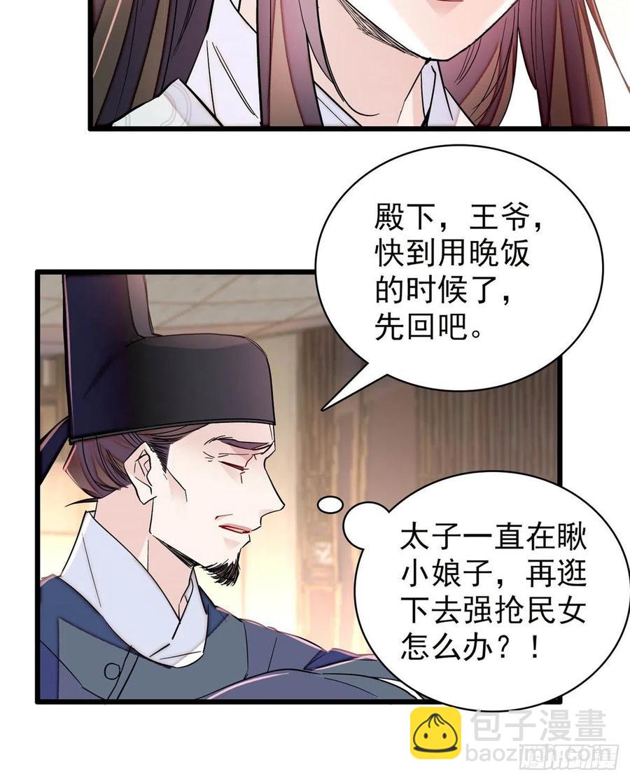 第218话 影帝二牛来了！31