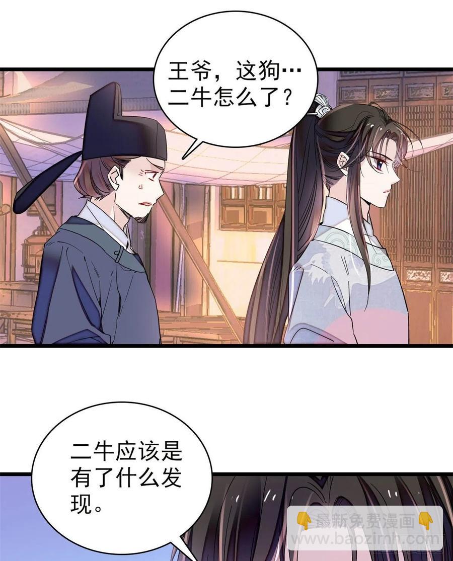 第218话 影帝二牛来了！35