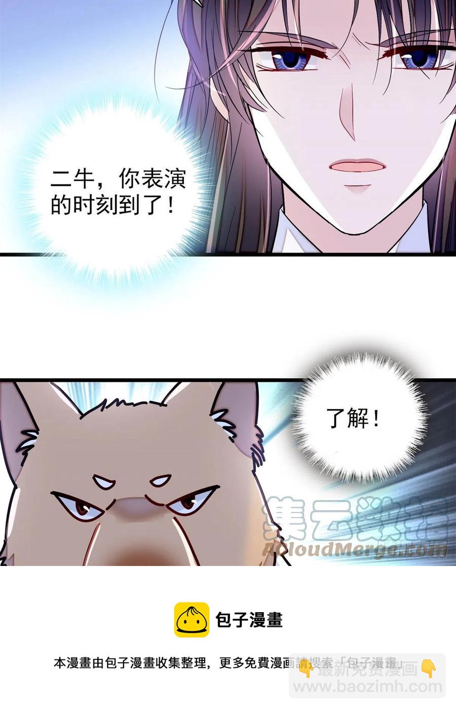 第218话 影帝二牛来了！36