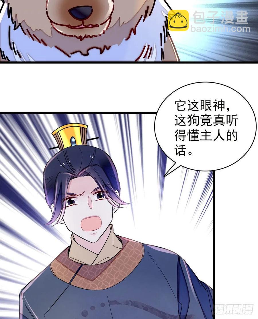 第218话 影帝二牛来了！37