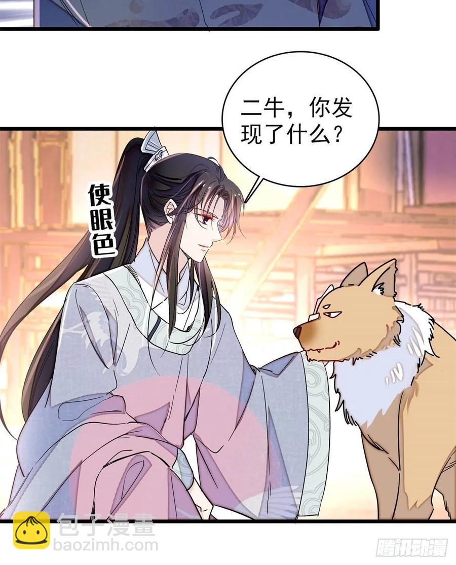 第218话 影帝二牛来了！38