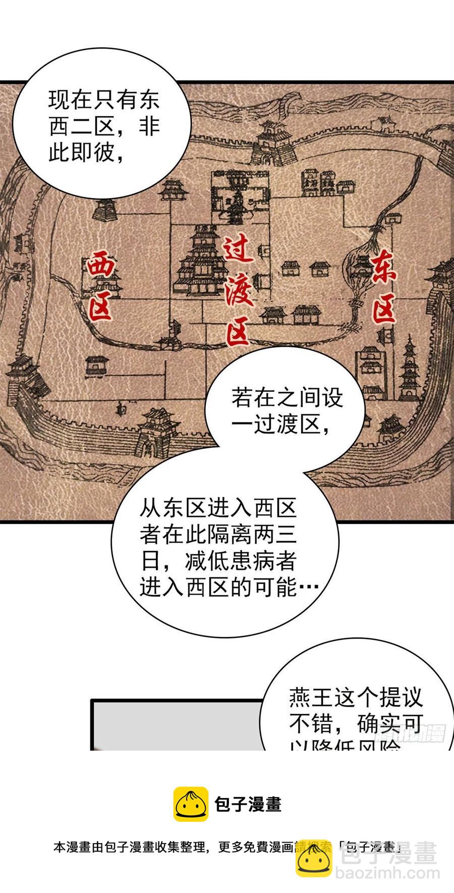 第218话 影帝二牛来了！4