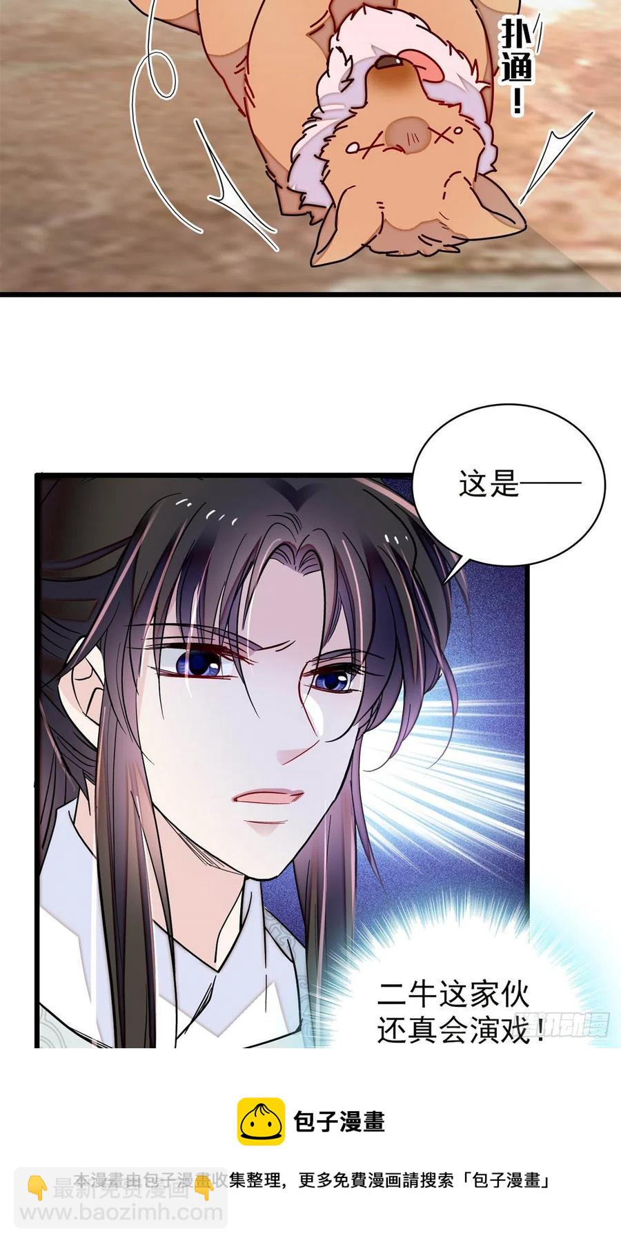 第218话 影帝二牛来了！40