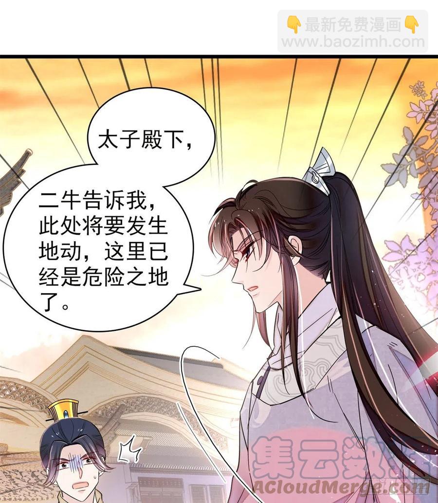 第218话 影帝二牛来了！42