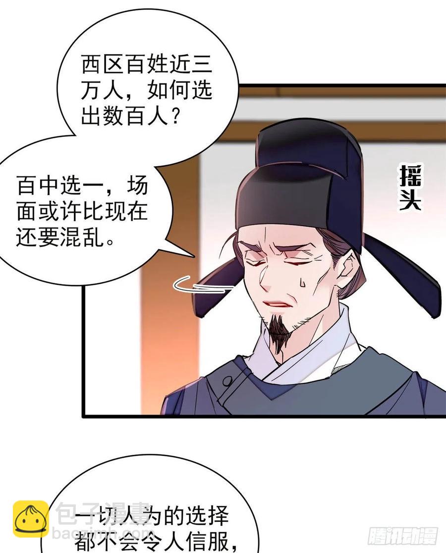 第218话 影帝二牛来了！7