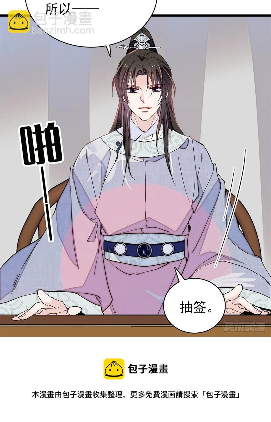 第218话 影帝二牛来了！8