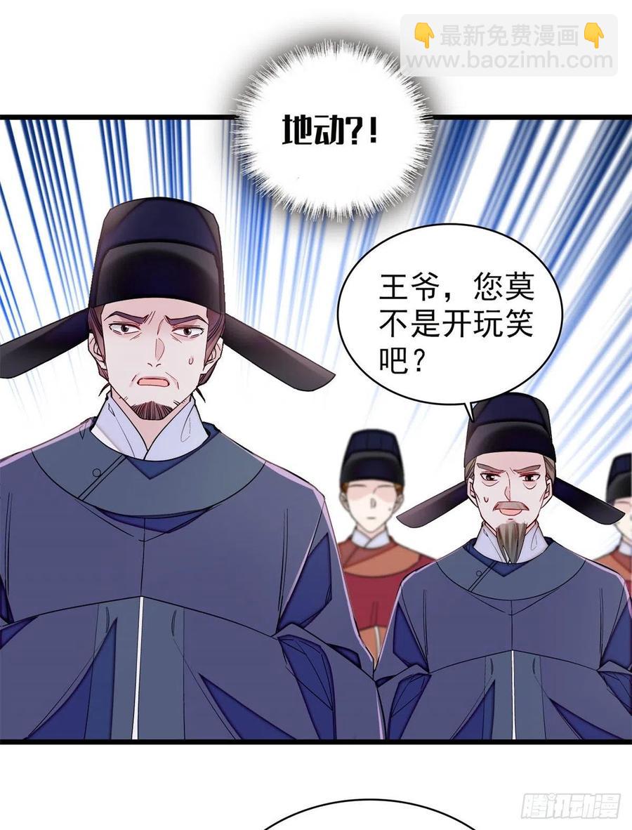 第219话 又一桩凶案1