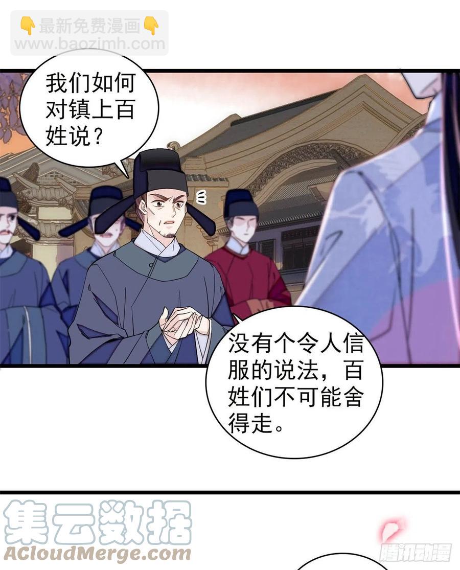 第219话 又一桩凶案18