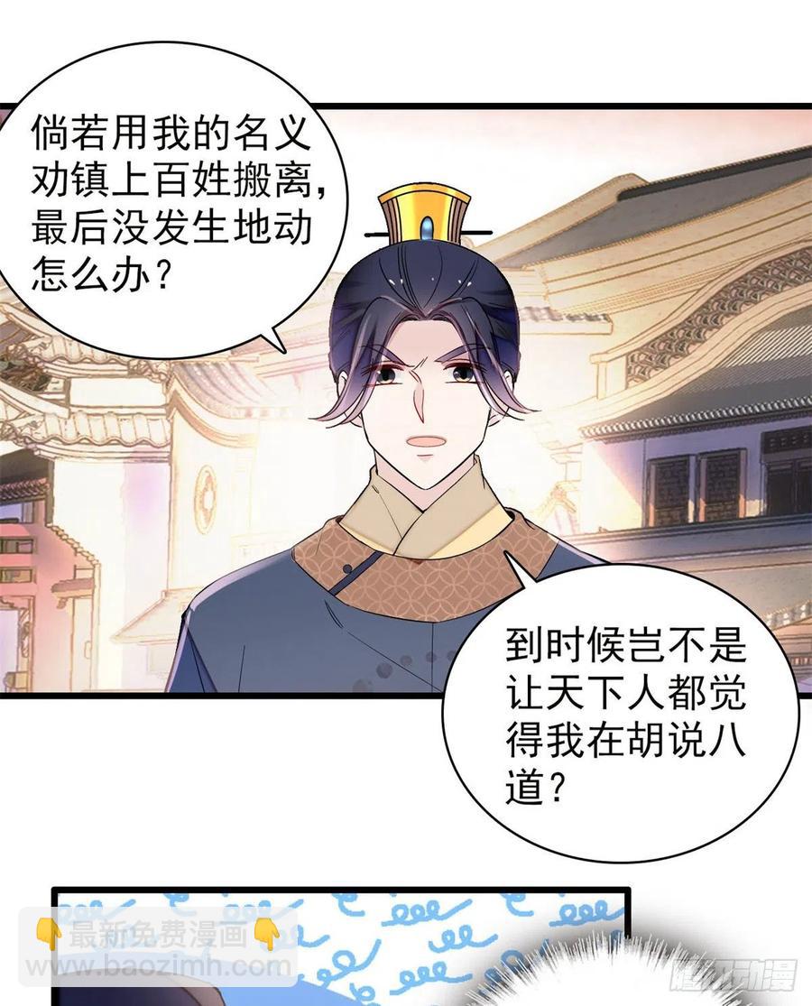 第219话 又一桩凶案22