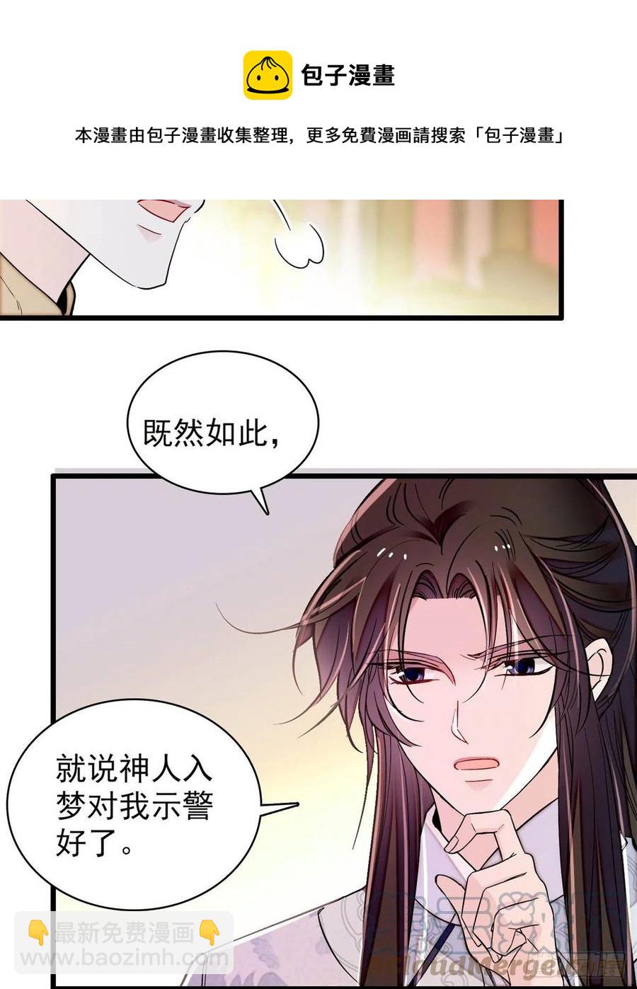 第219话 又一桩凶案24