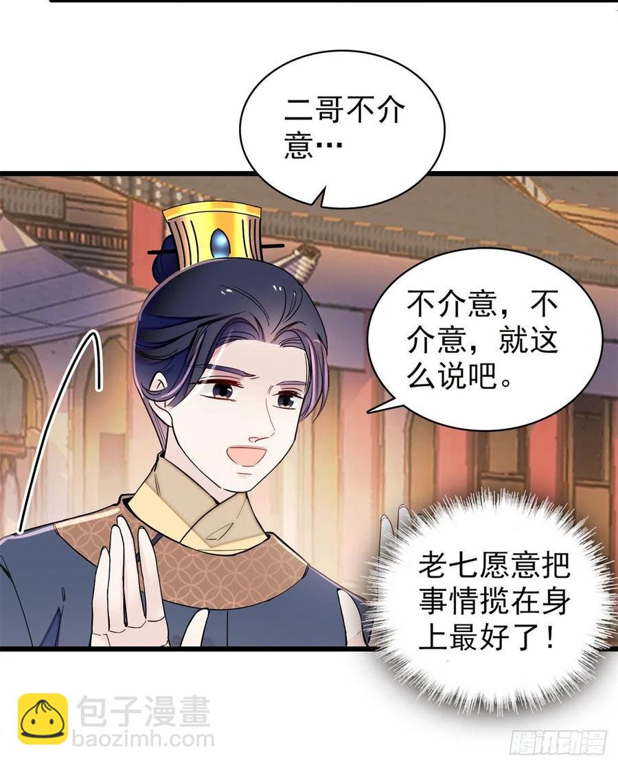 第219话 又一桩凶案25