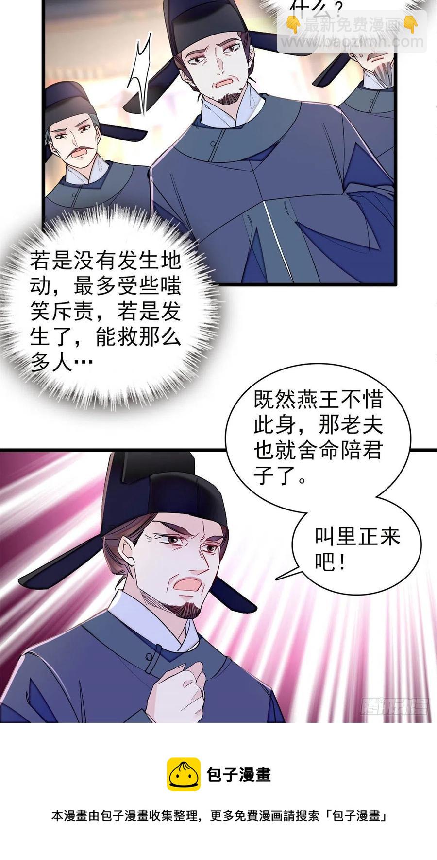 第219话 又一桩凶案28