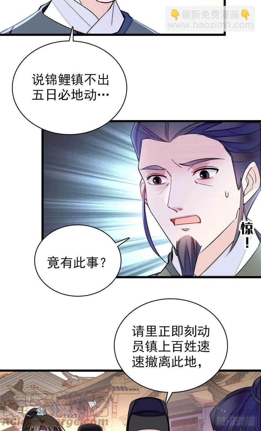 第219话 又一桩凶案30